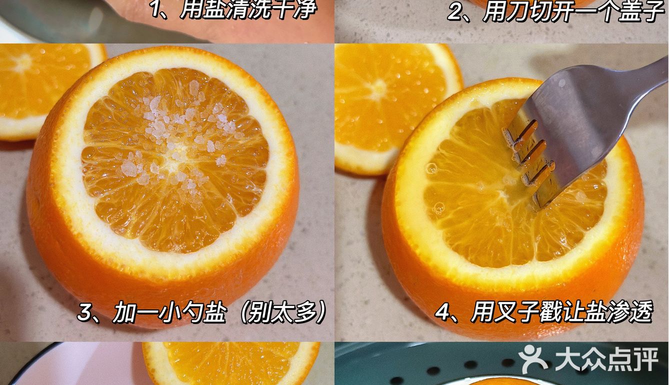 亲测✔️盐蒸橙子真的好吃🍊但是这点要注意‼️