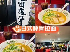 -纪州豚骨酱油拉面(锦延路店)
