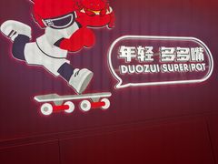 -万达广场(太原街店)