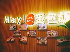 -歹街(金成店)