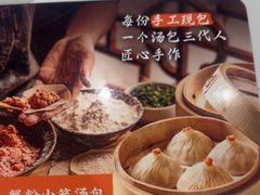 -苏晓玥·江南小吃(深圳北站店)