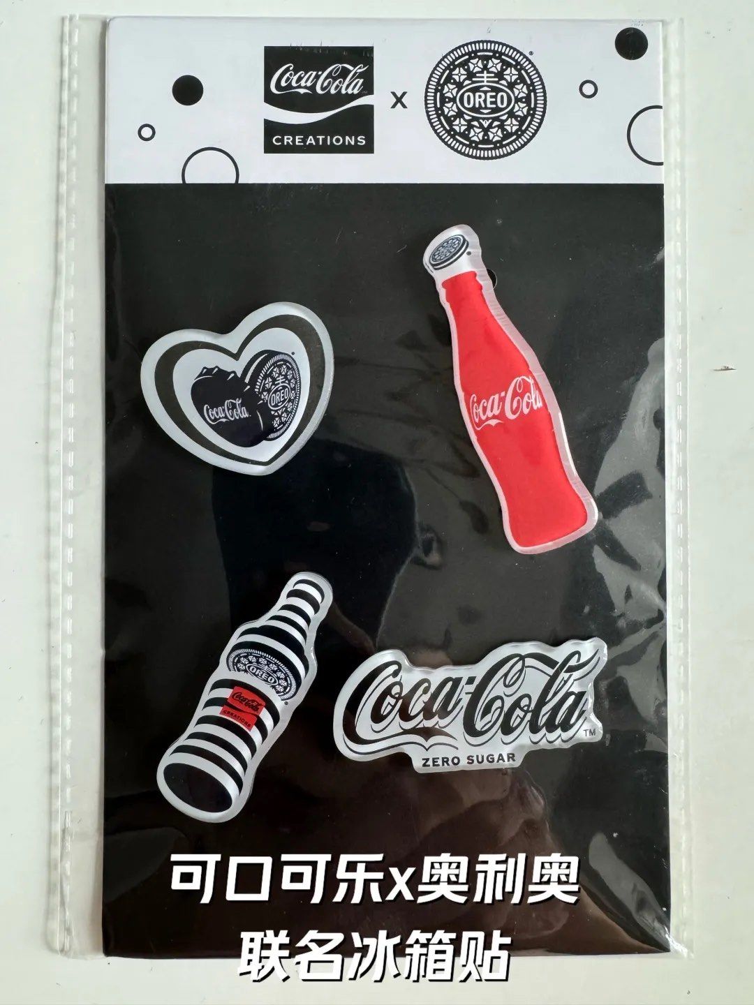 可口可乐x奥利奥 联名冰箱贴领到啦!