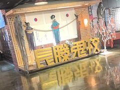 -长藤鬼校(龙翔店)