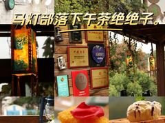-马灯部落·西湖边的创意山景餐厅(虎跑动物园店)