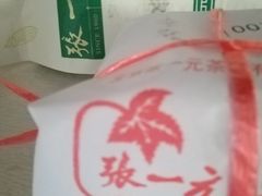 -张一元(总店)