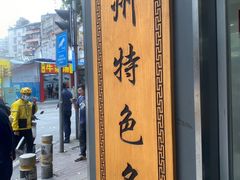 -芝麻糊世家(西华店)