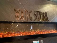 -王品牛排(上海仙霞店)