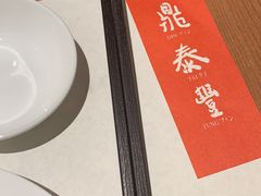 -鼎泰丰(德基广场店)