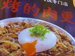 -町门烤肉拌饭专门店(哈西万达店)