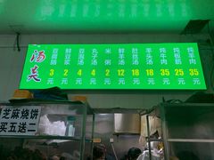 门面-增盛魁小吃店