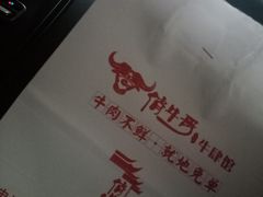 -俏牛哥鲜牛肉牛肆馆(重庆天地店)