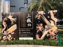 -广东省博物馆