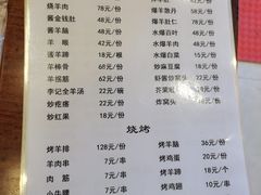 -李记白水羊头·清真老味家常菜(石景山店)