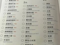 -付小姐在成都(中山公园店)
