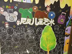 -尼莫儿童美术(三阳路融科天城校区)