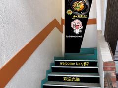 -鑫龙福麻辣烫(明洞站店)