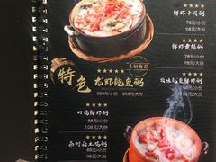-潮十三潮汕砂锅粥(高新四路大都荟店)