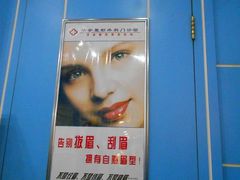 -上海华安整形外科门诊部