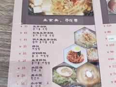 -全州豆芽汤饭