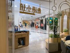 -鹿港小镇(悠唐店)