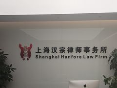 -徐思源律师团队·法律咨询(安顺路分店)