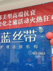 点击看大图 -蓝丝带产后恢复中心(铜梁人民医院店)
