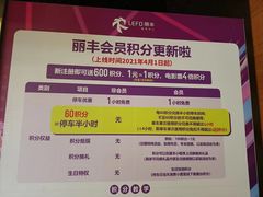 -丽丰购物中心·停车场