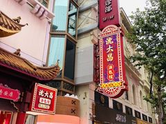 -南京路步行街