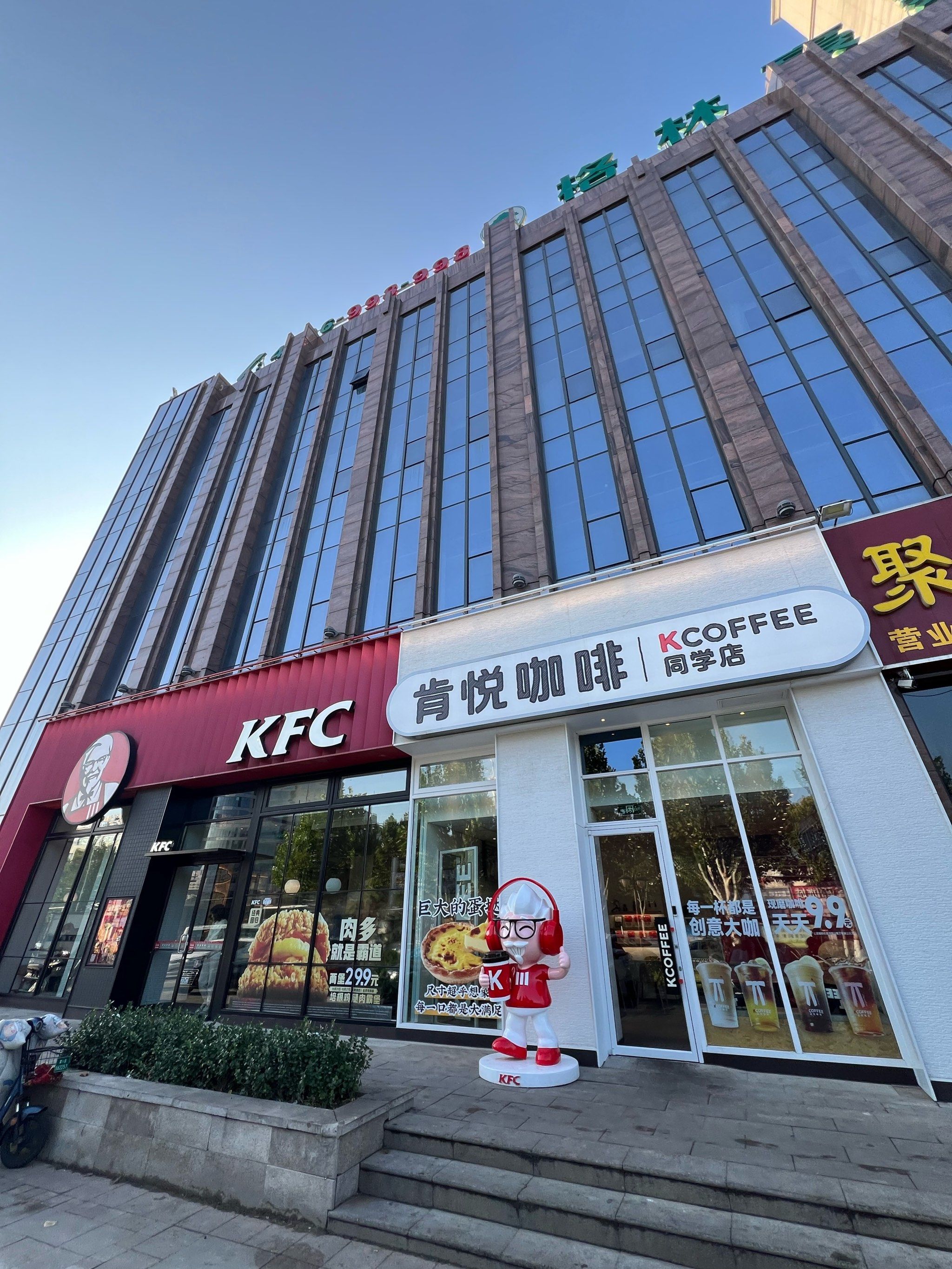 肯德基唐山大学道店,味蕾的学府,每一口都是经典与创新的完美交响,与