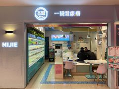 门面-觅姐一碗健康煮(青浦宝龙广场店)