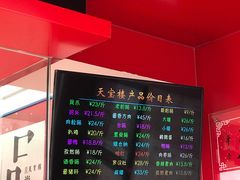 -天宝楼酱制品(华苑路店)