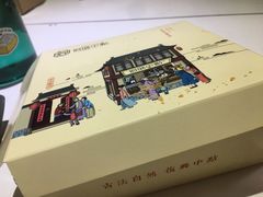 -拾味中点(花园路店)