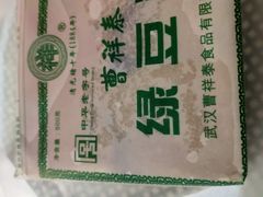 -曹祥泰(解放路店)