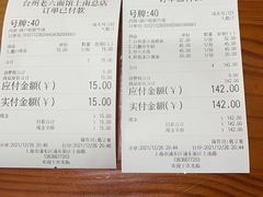 -台州老六海鲜面馆(上南总店)