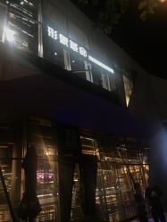 -形象革命造型·护肤Hair Studio