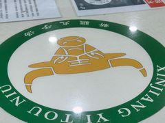 -尔力新疆丸子汤(北屯店)