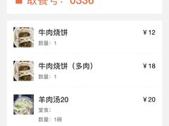 -穆得·老周家牛肉烧饼(普利街店)