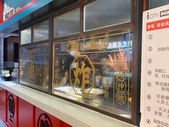 -炸物局(泊富I CITY店)