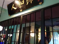 -人和馆·上海菜(徐汇店)