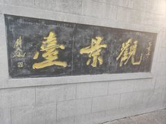-云龙山