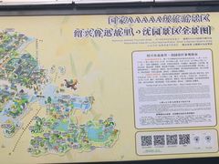 -绍兴鲁迅故里·沈园景区