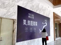 -美莱医疗美容医院