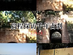 -金堂县云顶石城风景区
