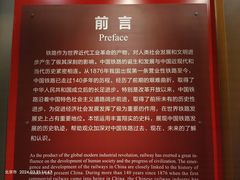 -中国铁道博物馆(正阳门馆)