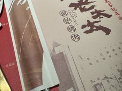 -西塔老太太泥炉烤肉(北京望京店)