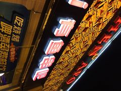 陈阿婆鱼火锅(永定路店)-小牛海记潮汕牛肉店(永定路店)