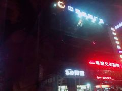 -沃尔玛(咸宁温泉路店)
