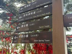 -涂山风景区