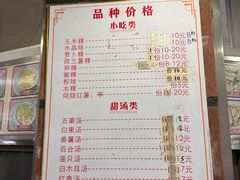 -福合沟无米粿甜汤粿品店