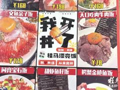 -桂马·日本料理·海胆·海鲜饭·酒场(民主广场店)